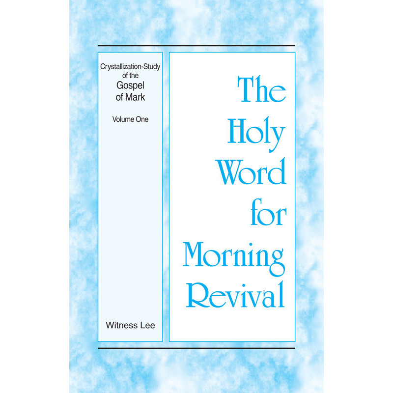 HWMR: Crystallization-Study of the Gospel of Mark, Vol. 1