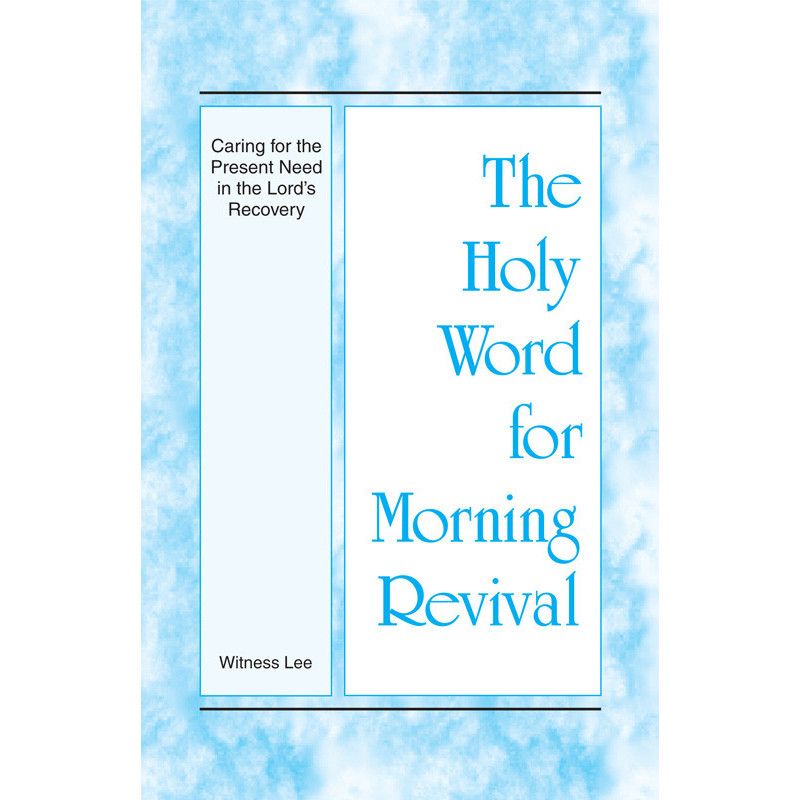 HWMR: Caring for the Present Need in the Lord's Recovery