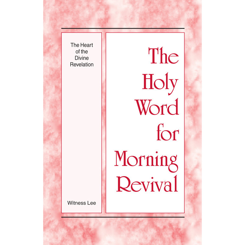HWMR: Heart of the Divine Revelation, The