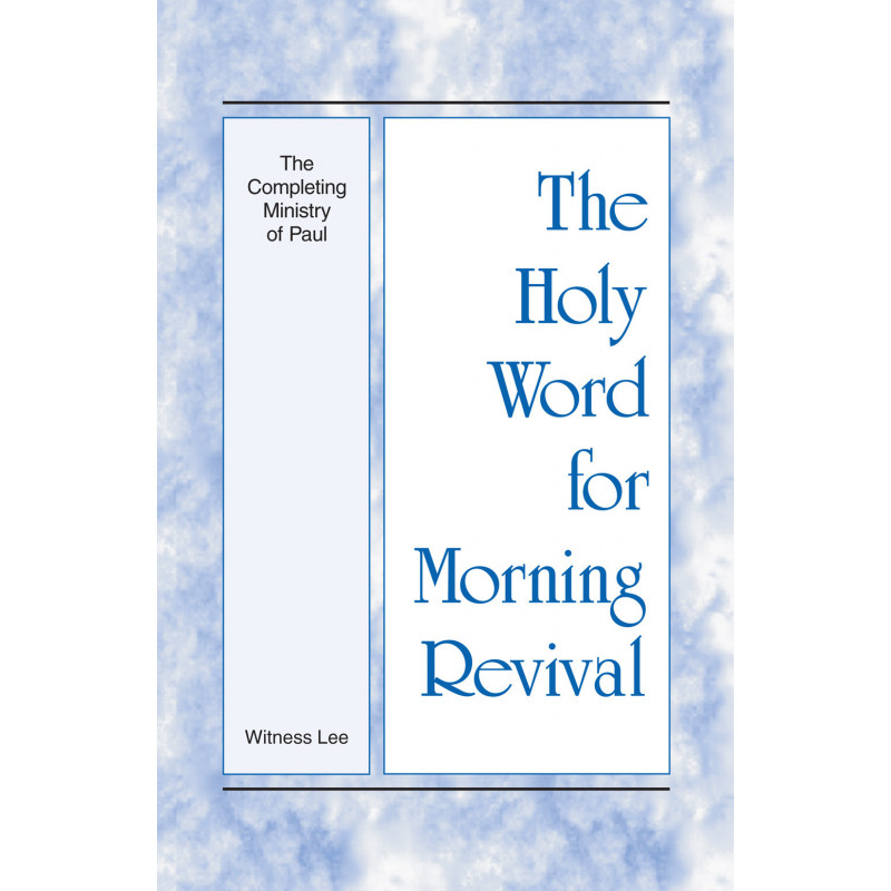 HWMR: Completing Ministry of Paul, The