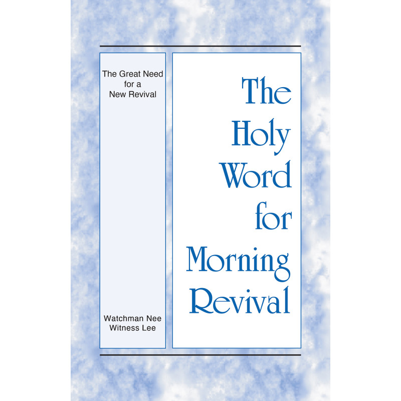 HWMR: The Great Need for a New Revival