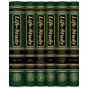 Life-study of Joshua—Malachi (6 volume set) (Hardbound, Second Edition)