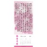 2025年福音月曆