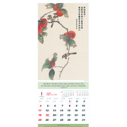 2026 Gospel Calendar