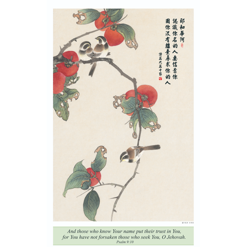 2026 Gospel Calendar