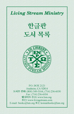 Retail Catalog (Korean)