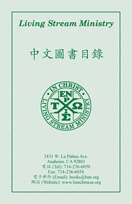 Retail Catalog (Chinese)