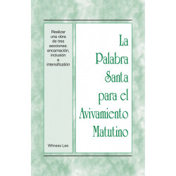 PSAM: Realizar una obra de tres secciones: encarnación, inclusión, e intensifi